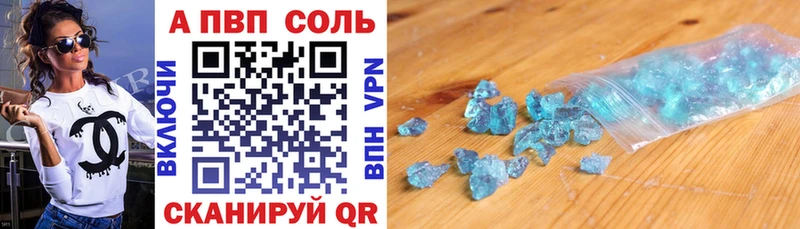 ссылка на мегу зеркало  купить закладку  Кедровый  Альфа ПВП кристаллы 