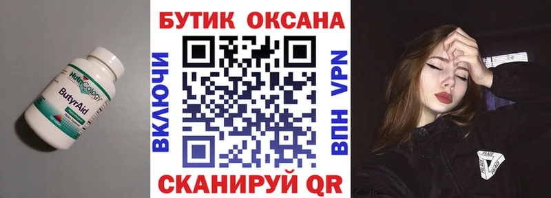 БУТИРАТ буратино  Кедровый 