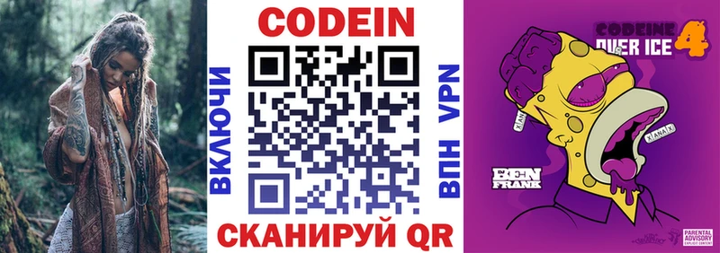 Codein Purple Drank  купить закладку  Кедровый 