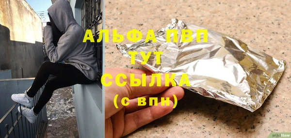 альфа пвп Бугульма