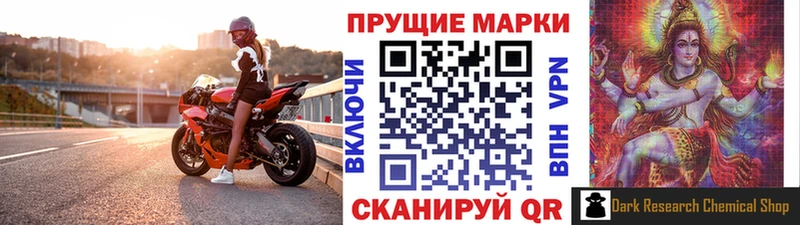 Марки NBOMe 1,8мг  купить наркотики сайты  Кедровый 